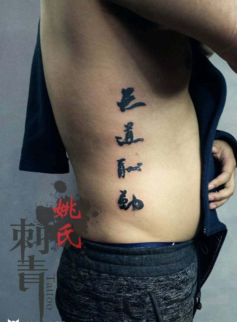 小清晰！纹身图片