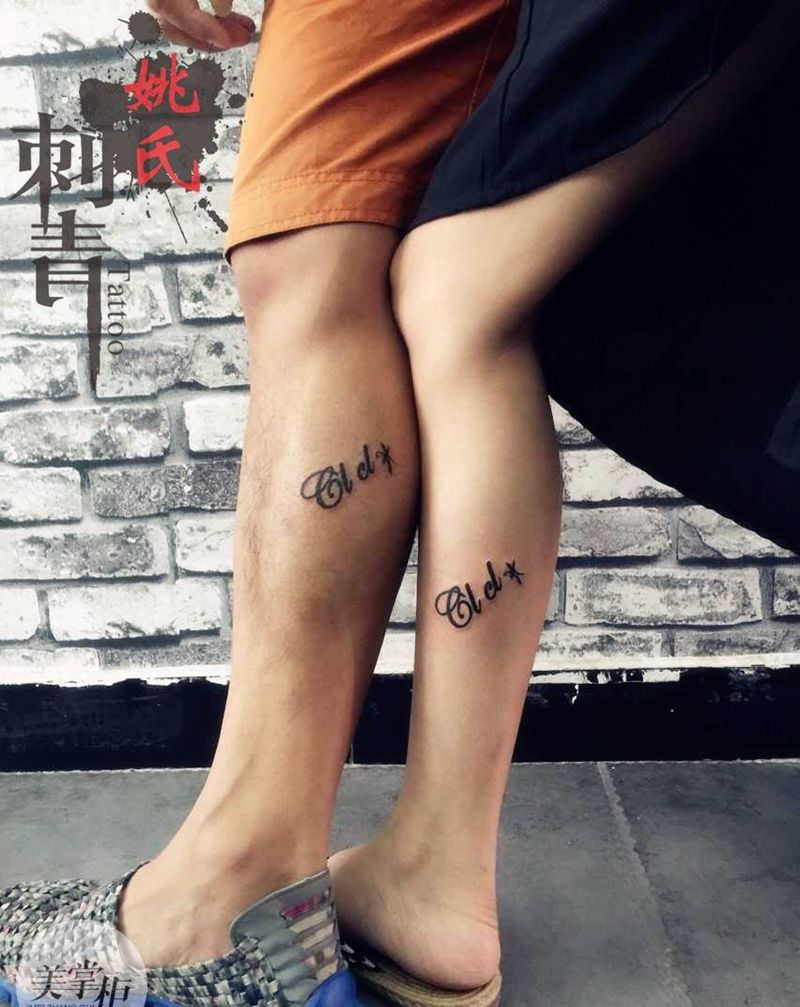 字母在走一发纹身图片