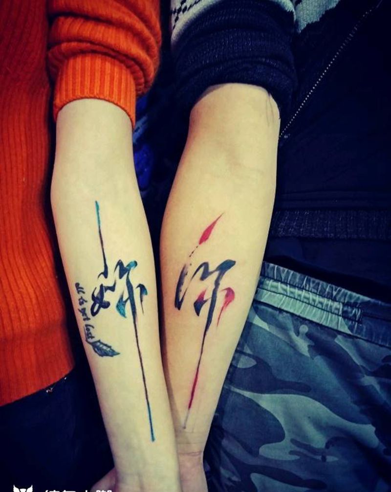 妳和你纹身图片_手臂水墨纹身图案