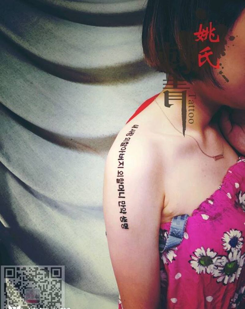 性感的字母纹身图片