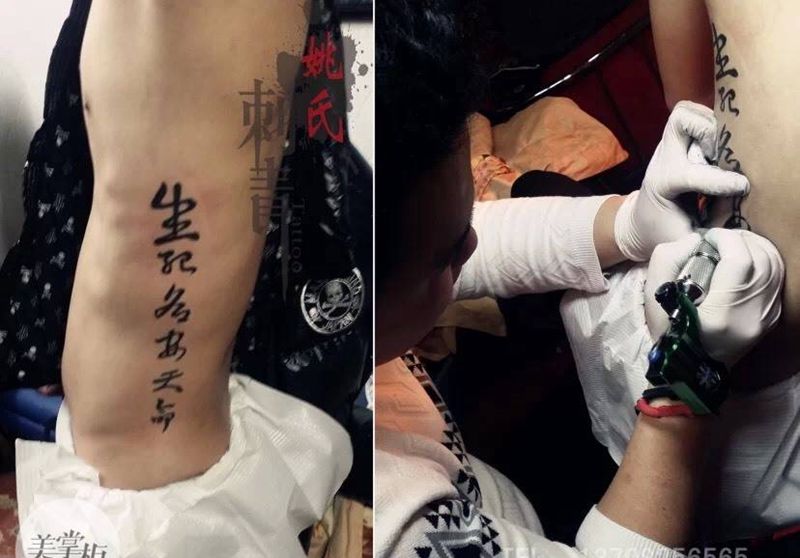 小清新大清新都来一发纹身图片