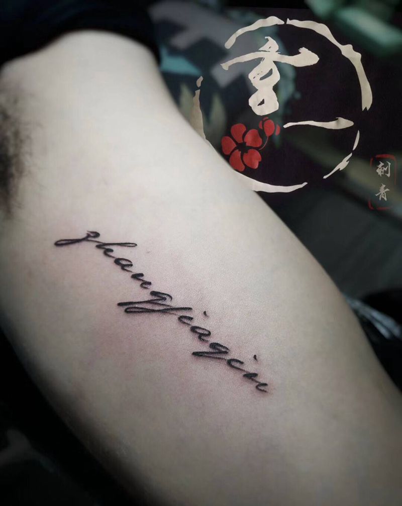 情侣纹身图片_手臂纹身图案