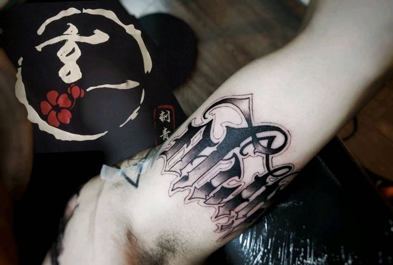 花体字纹身图片_手臂纹身图案