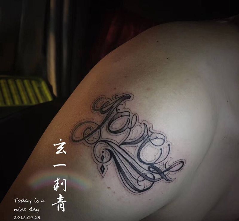 小纹身纹身图片