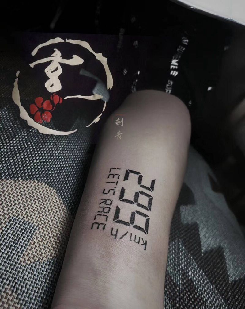 液晶字体纹身图片