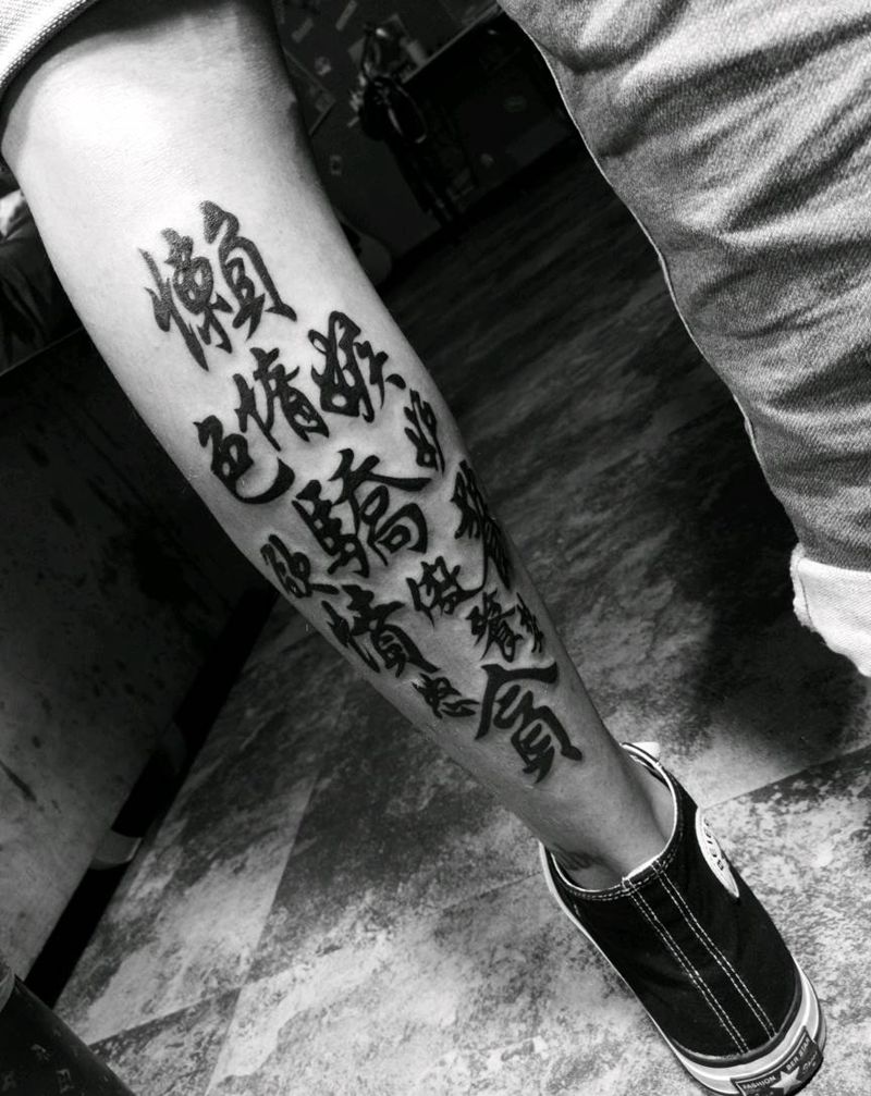 字纹身图片_腿部纹身图案