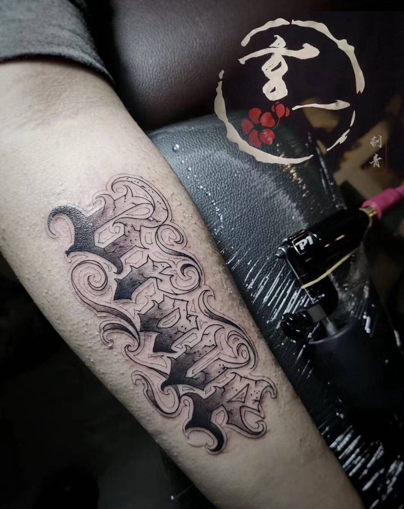 皮肤太差纹身图片