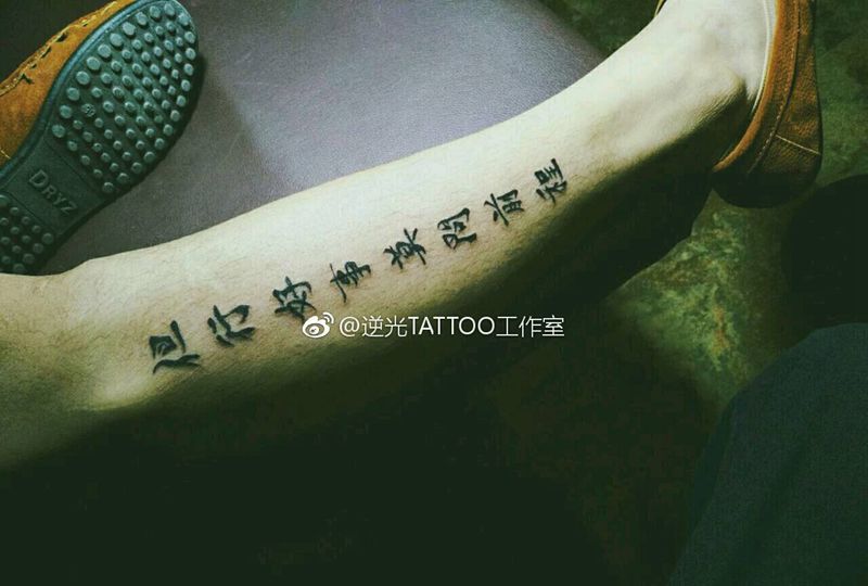 字体纹身图片_成品纹身图案