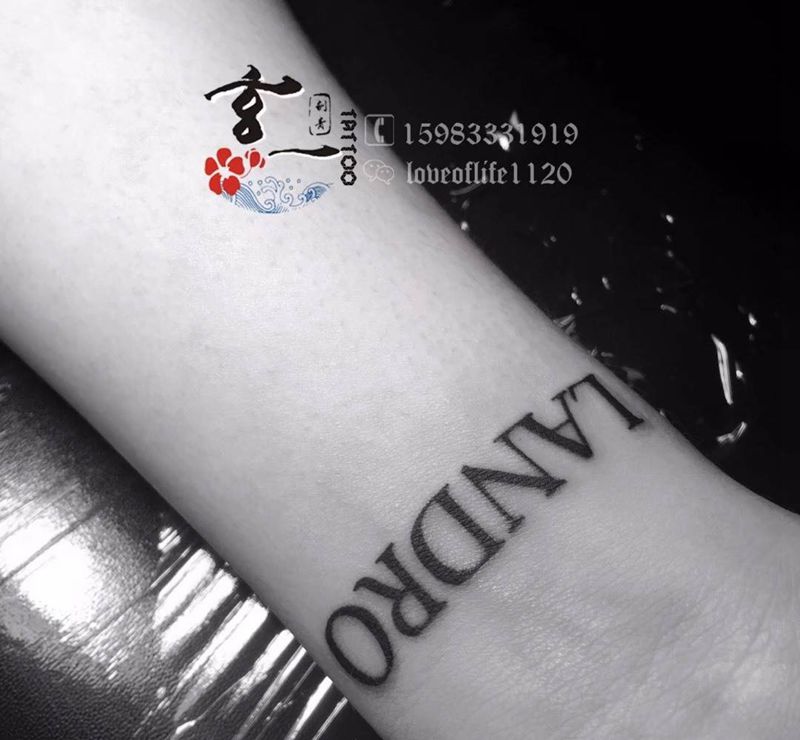 小货一枚纹身图片