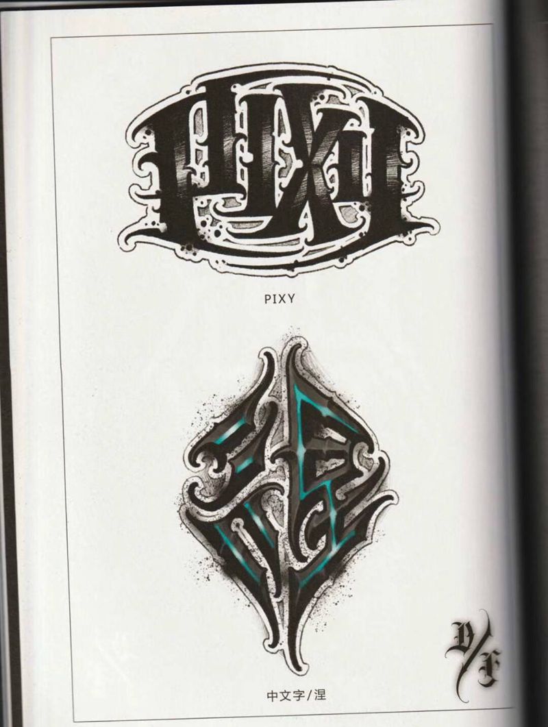 花体纹身图片_花体字点刺纹身图案