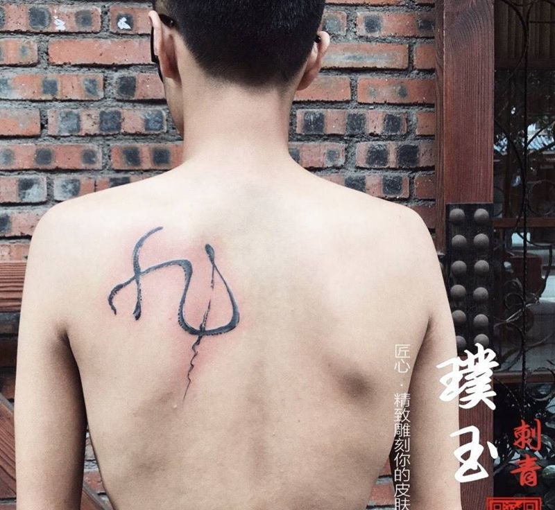 客人的名字纹身图片