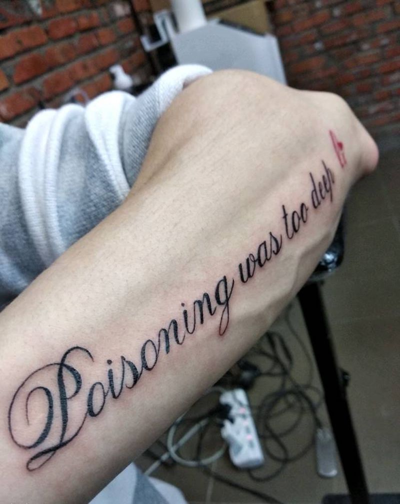 中毒太深纹身图片