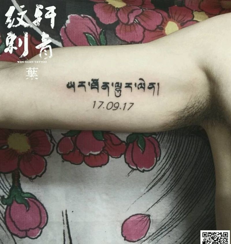 小清新纹身图片