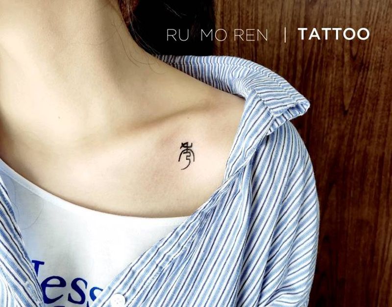 字纹身图片