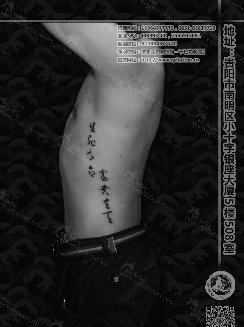 关于文字纹身图片