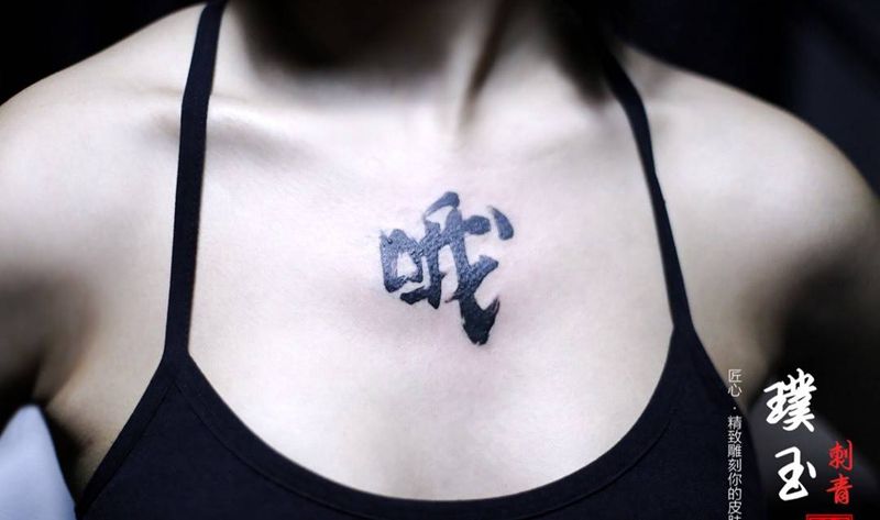 哦纹身图片