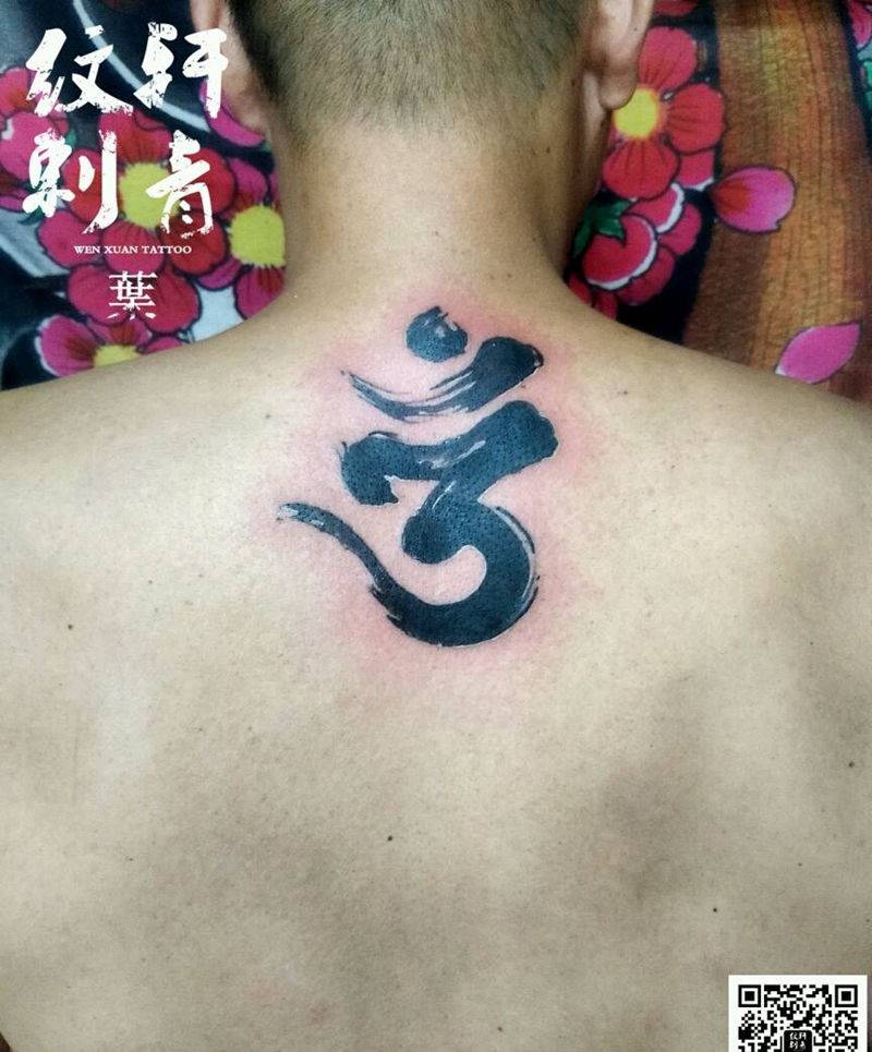 六字真言纹身图片