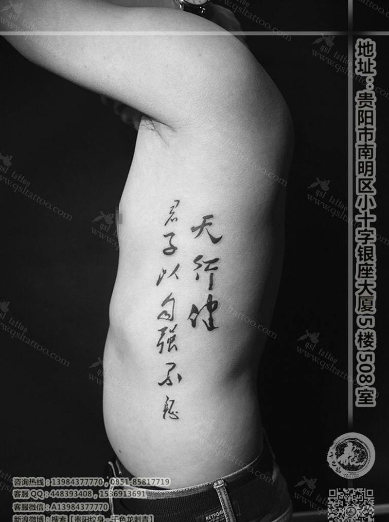 侧腰汉子纹身图片