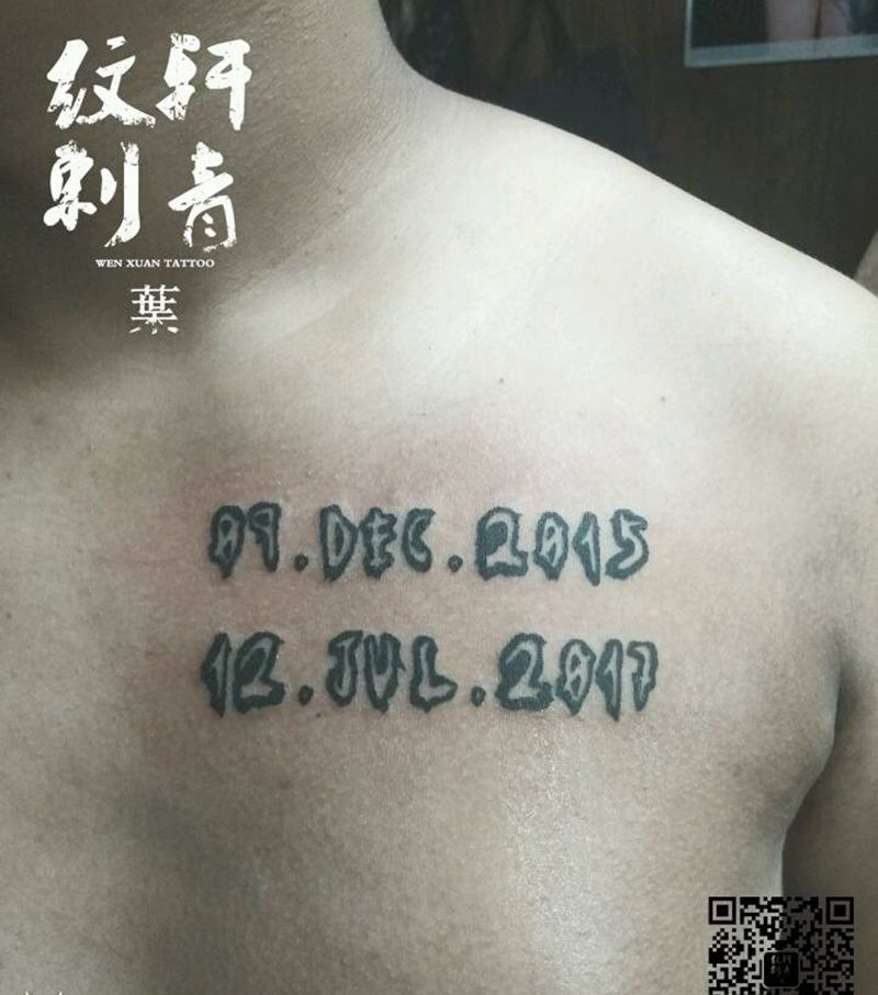 小图数字纹身图片