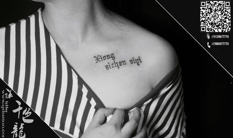 情侣清新字母纹身图片