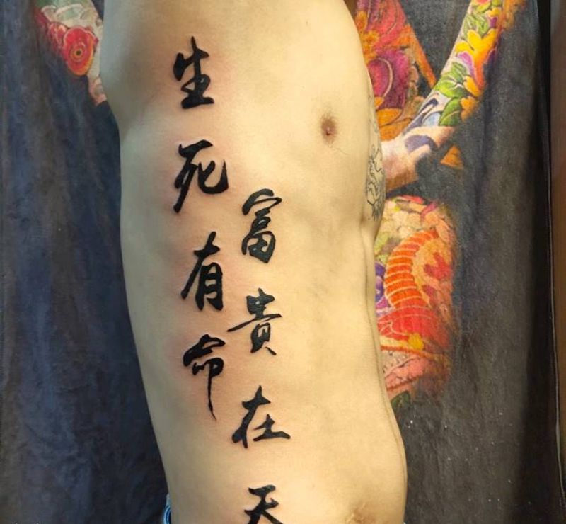 字纹身图片_腰部纹身图案