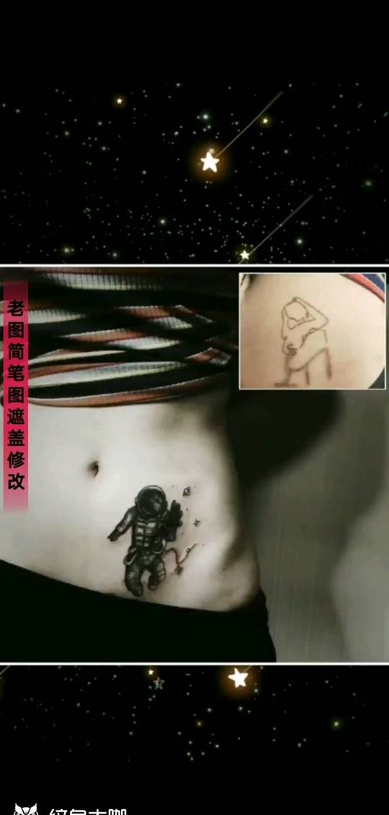 修改遮盖纹身图片_腰部修改遮盖纹身图案