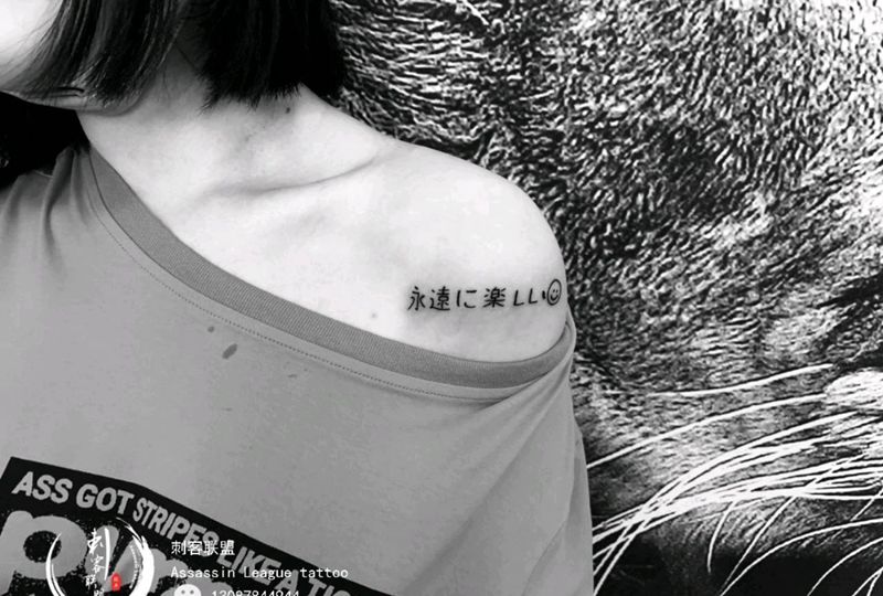 字体纹身图片_肩部文字纹身图案