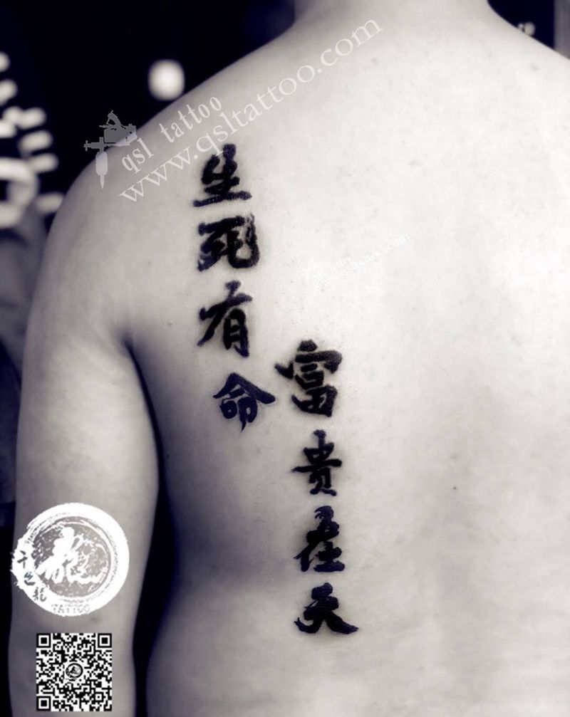 后背书法纹身图片