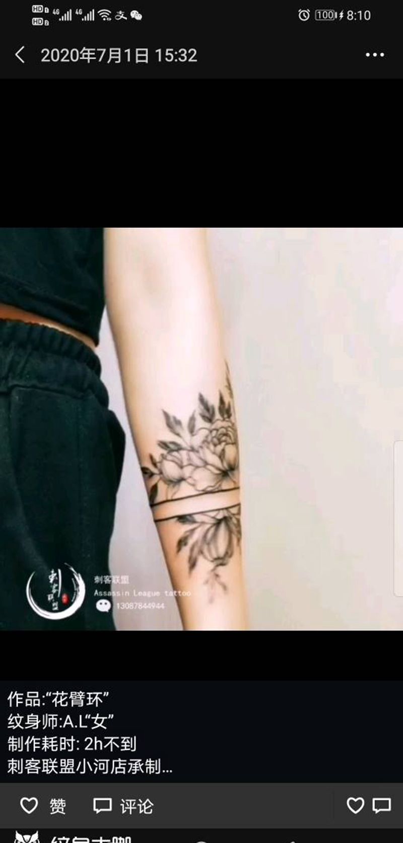 花环纹身图片_手臂植物纹身图案