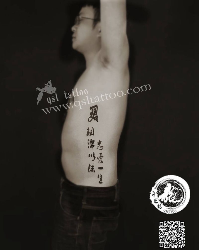 文字书法纹身图片