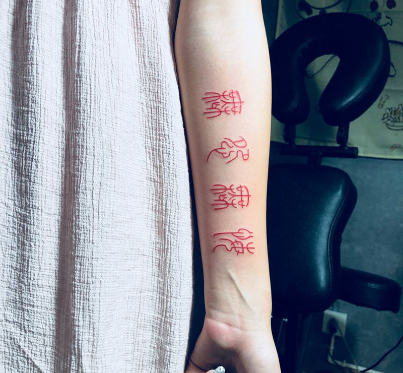 无怨无悔纹身图片