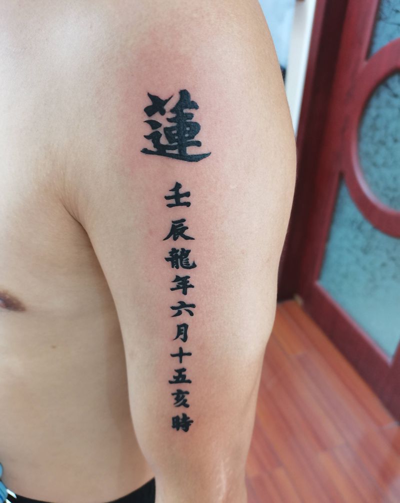 八字纹身图片_手臂字体纹身图案