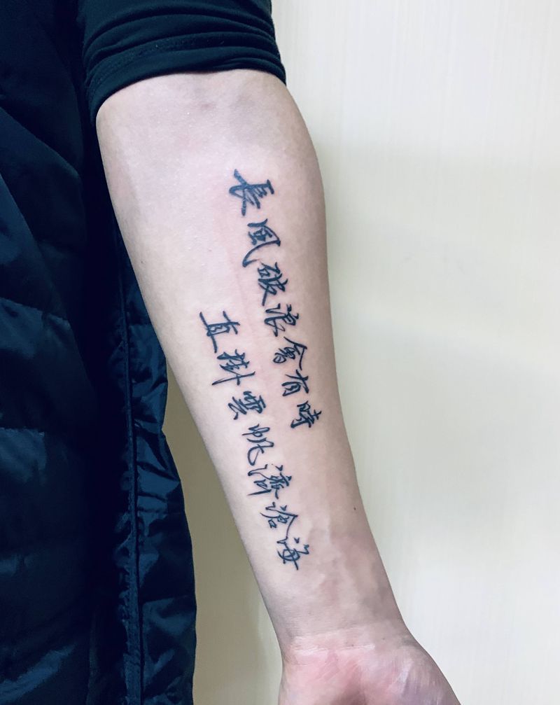 励志小船纹身图片_手臂原创思维纹身图案