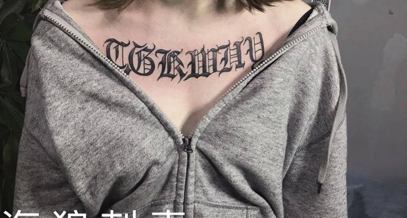 花体字纹身图片