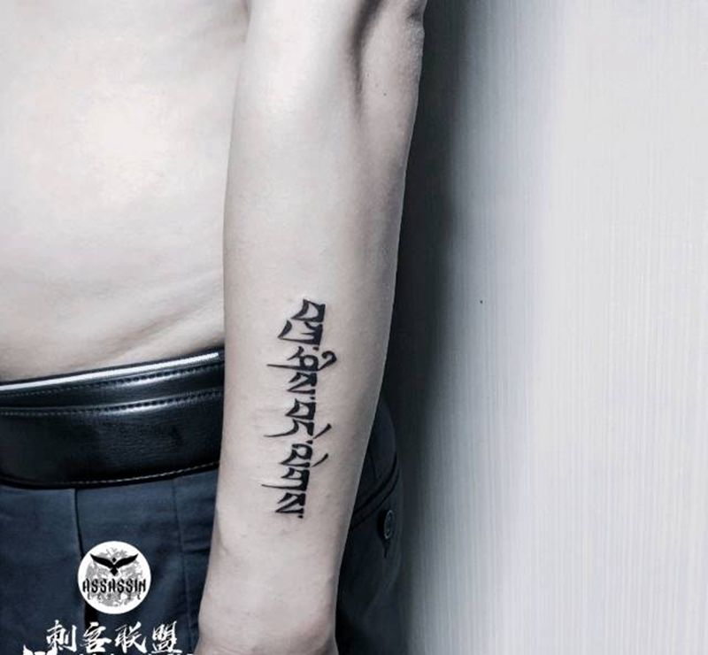 梵文纹身图片_字体纹身图案