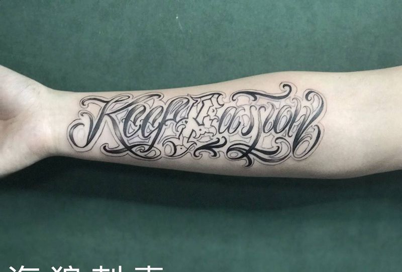 花体字纹身图片