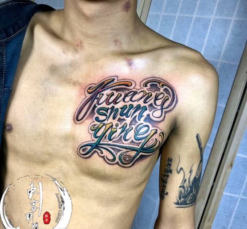 奇卡诺纹身图片_胸部纹身图案