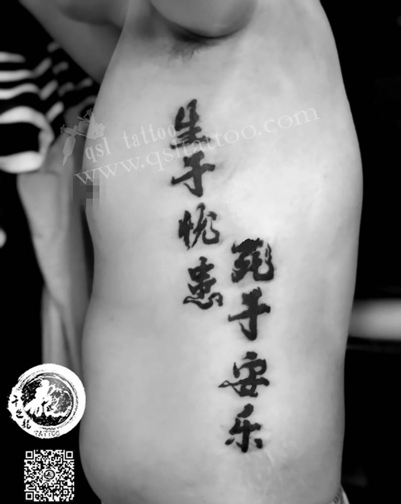 侧腰 书法纹身图片