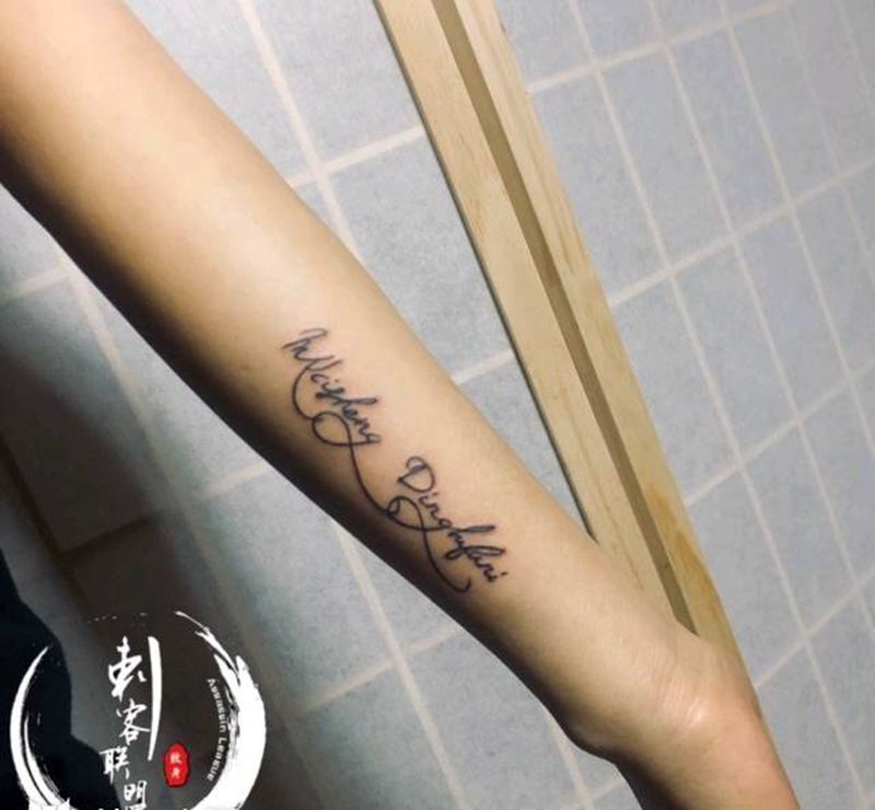 文字纹身图片_手臂纹身图案