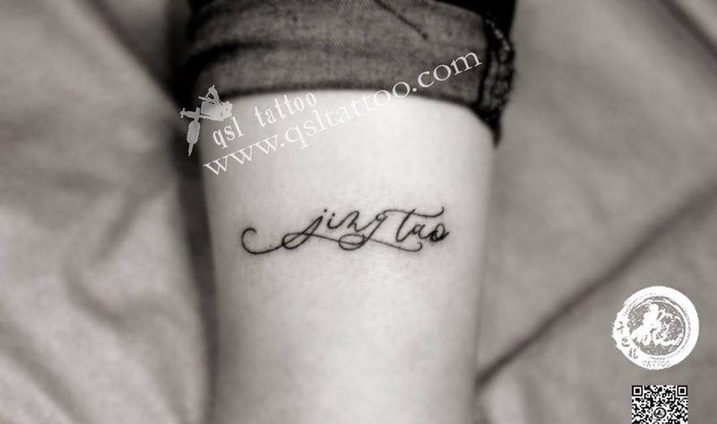 英文字母纹身图片