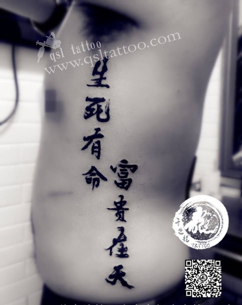 侧腰 书法纹身图片