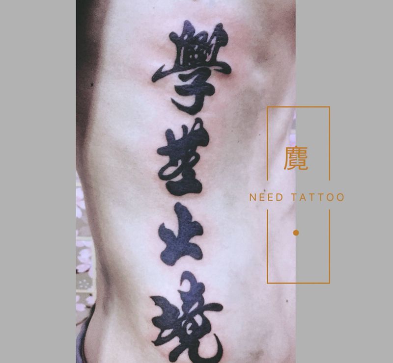 买家秀比我拍的好看纹身图片_腰部纹身图案