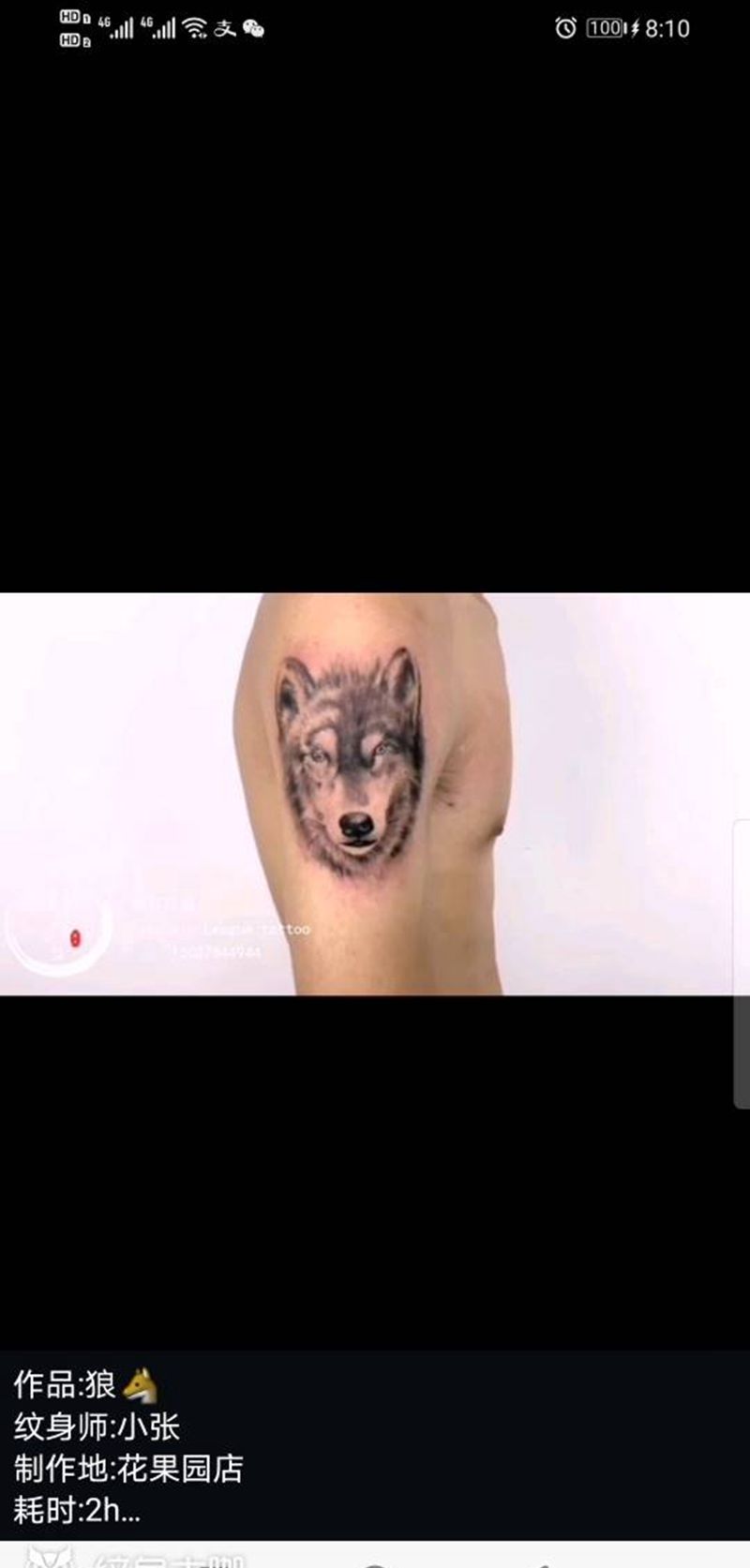 狼头纹身图片_手臂动物纹身图案