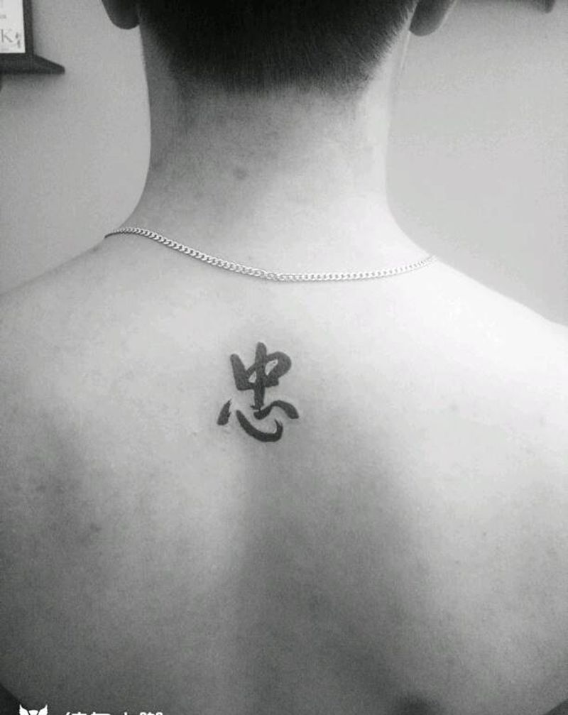 忠孝仁义纹身图片