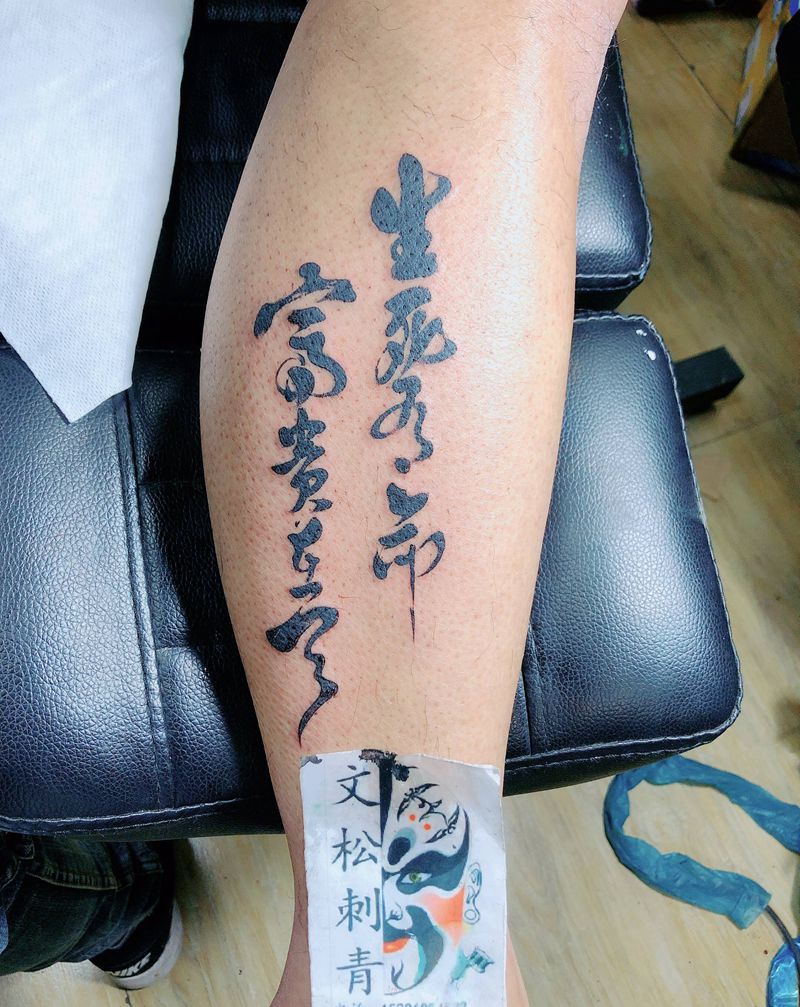 字纹身图片_脚部纹身图案