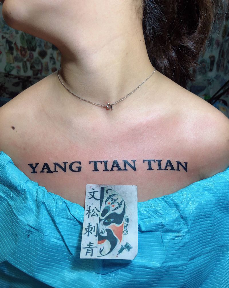 英文纹身图片_胸部纹身图案