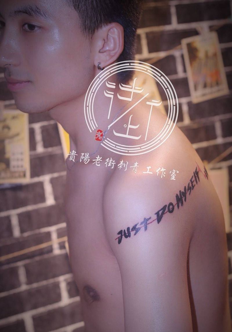 英文作品纹身图片