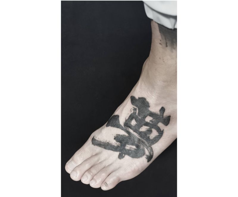 梦纹身图片_脚部水墨梦纹身图案