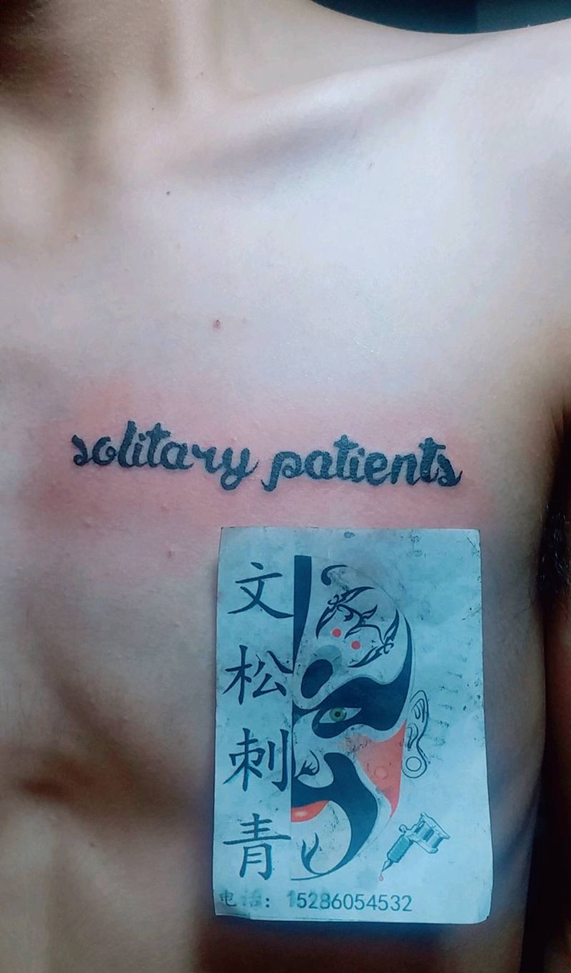英文纹身图片