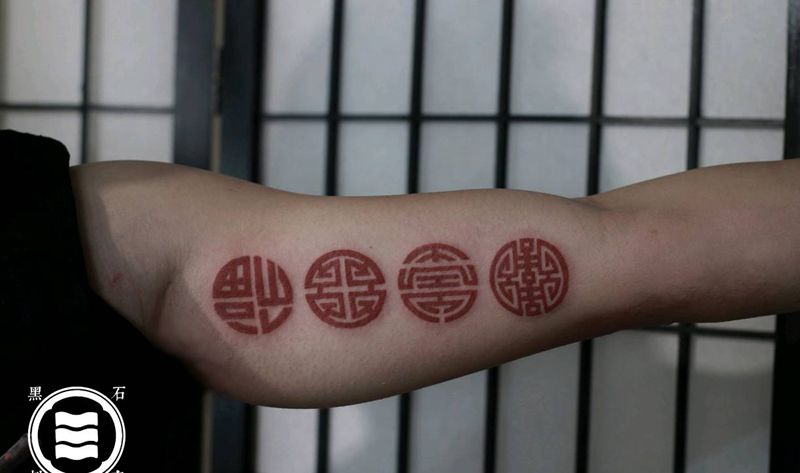 中国结纹身图片_手臂图腾纹身图案